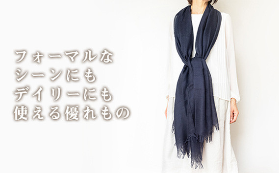 【ロイヤルブルー】ふんわりシルクカシミヤストール ／ ファッション 織物 染物 山梨県【西桂町との共通返礼品】【tab0157】
