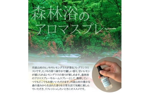 フレグランスミスト 3種 セット （ ヒノキ レモングラス 季節限定） ／ アロマ ルームミスト アロマスプレー 檜 ひのき 自然 ナチュラル【tab0230】