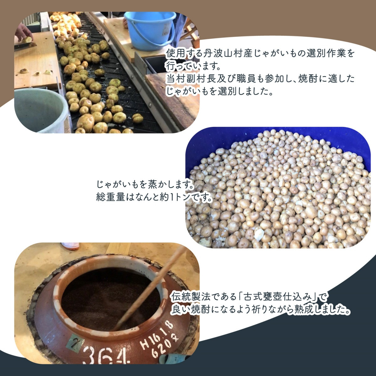 七ツ石焼酎(いも) 720mL ※玉川麻衣・画【tab0086】