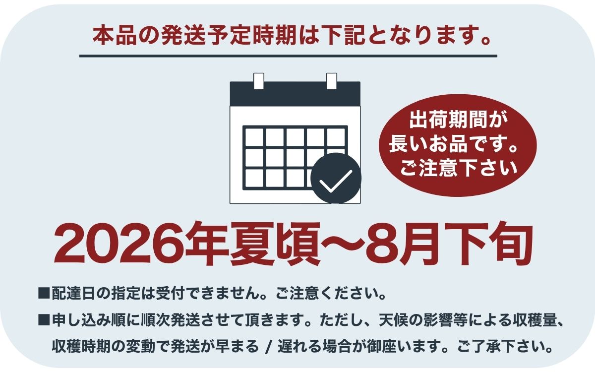 【来年2026年出荷分 先行予約】朝もぎ直送!『山梨県産　桃』約5～8玉 約2kg規格箱入り【高機能共選機使用】選び抜かれた桃《 もも 》　山梨県産 モモ/ フルーツ 果物 くだもの 人気 産地直送/厳選  贈答 贈り物  [2026年から値上げ予定]【tab0182-2026】