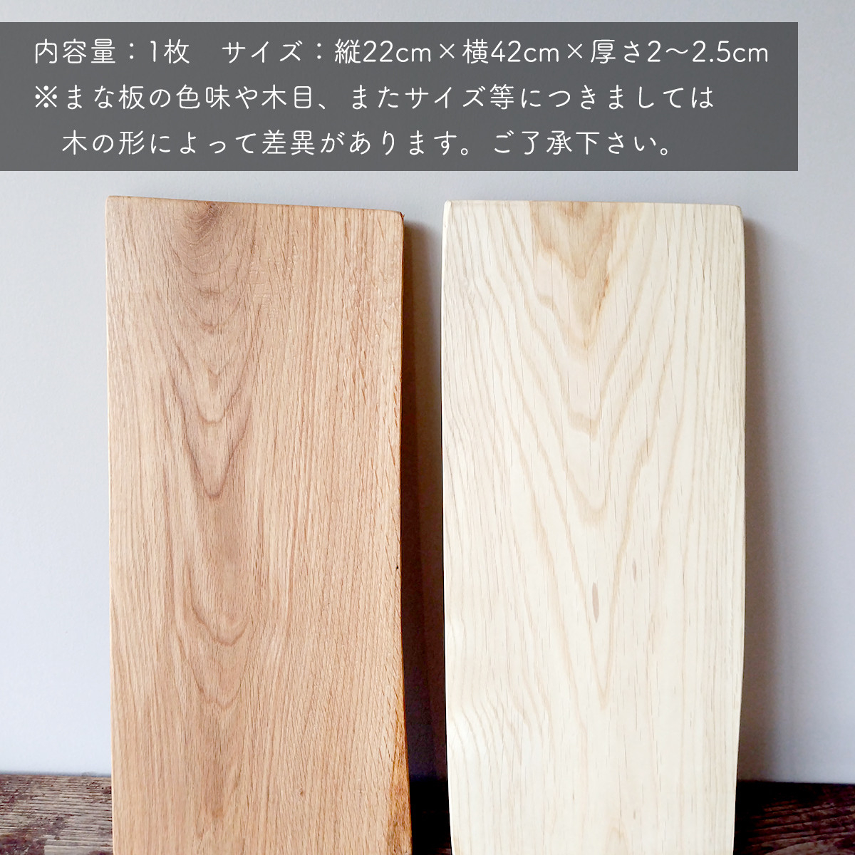 丹波山村産ミズナラ材　天然素材カッティングボード　木製まな板【tab0196】