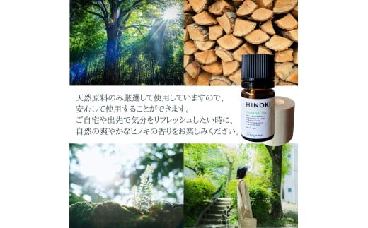 ひのきエッセンシャルオイル 5ml & アロマディッシュ【tab0154】