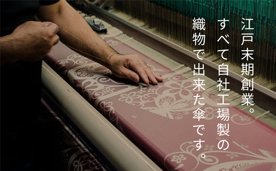 高級織物傘【婦人長傘】灰青系・爽やかでスタイリッシュな晴雨兼用傘 ／ 雨具 雨傘 山梨県【西桂町共通返礼品】【tab0164】