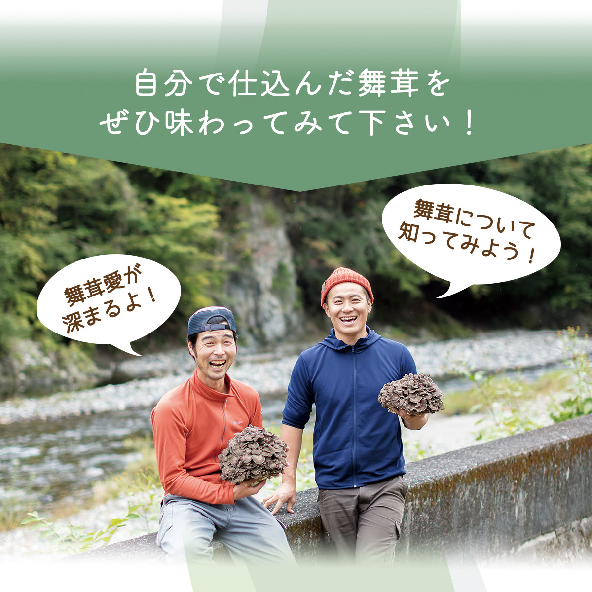【先行予約】【舞茸約1kg付きの体験イベント】2024年舞茸オーナー制度＆畑づくり体験【tab0200】
