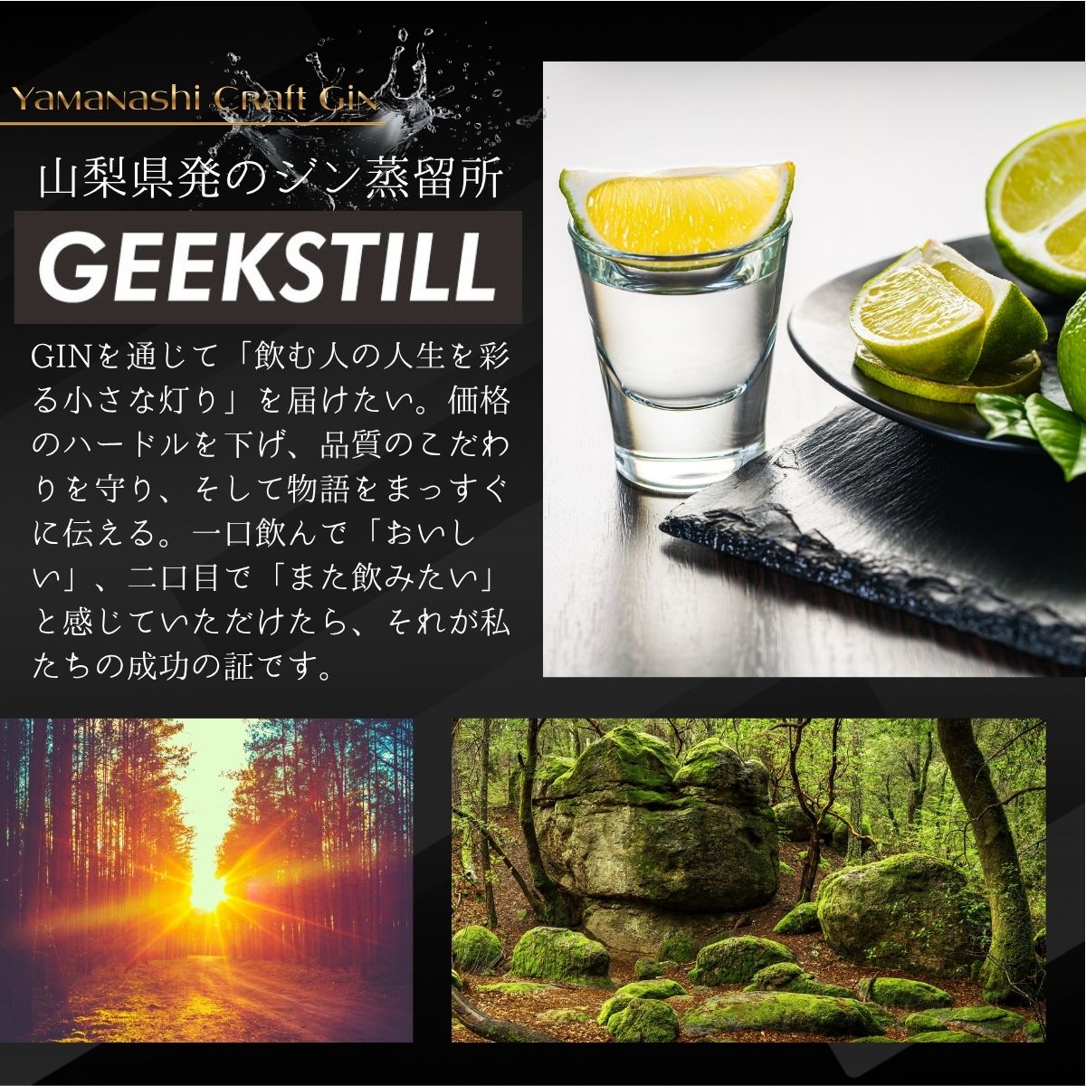 【数量限定】GEEKSTILL クラフトジン 蝉時雨 丹波山産ボタニカル 1800ml × 1本 一升瓶 GIN ジン クラフトジン 国産 ボタニカル お酒 蒸留酒 宅飲み 家飲み 晩酌 ギフト プレゼント 贈り物 父の日 送料無料 ふるさと納税【tab0227-1800】