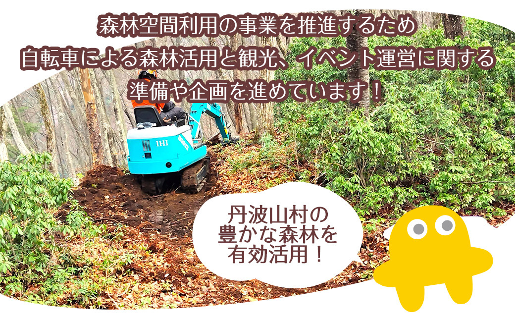 【自然を満喫するトレイル体験】マウンテンバイクで走ろう【tab0184】