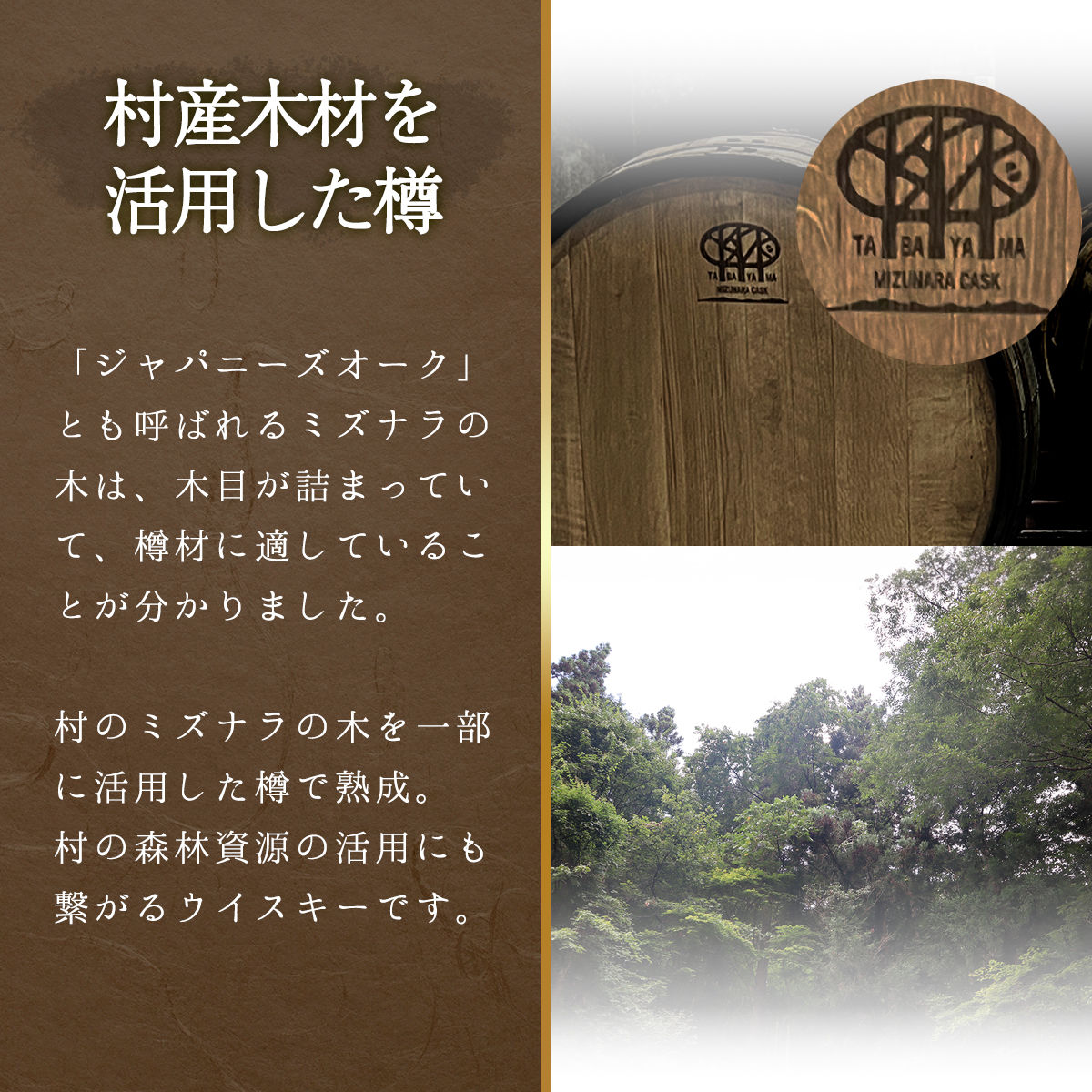 村産ミズナラ使用 樽熟成ウイスキー 丹波山 ウッド＆ウォーターフィニッシュウイスキー ピュアモルト＆ブレンデット 2本セット 各700ml ピュアモルト　ブレンデット　ウイスキー　国内醸造【tab0212】