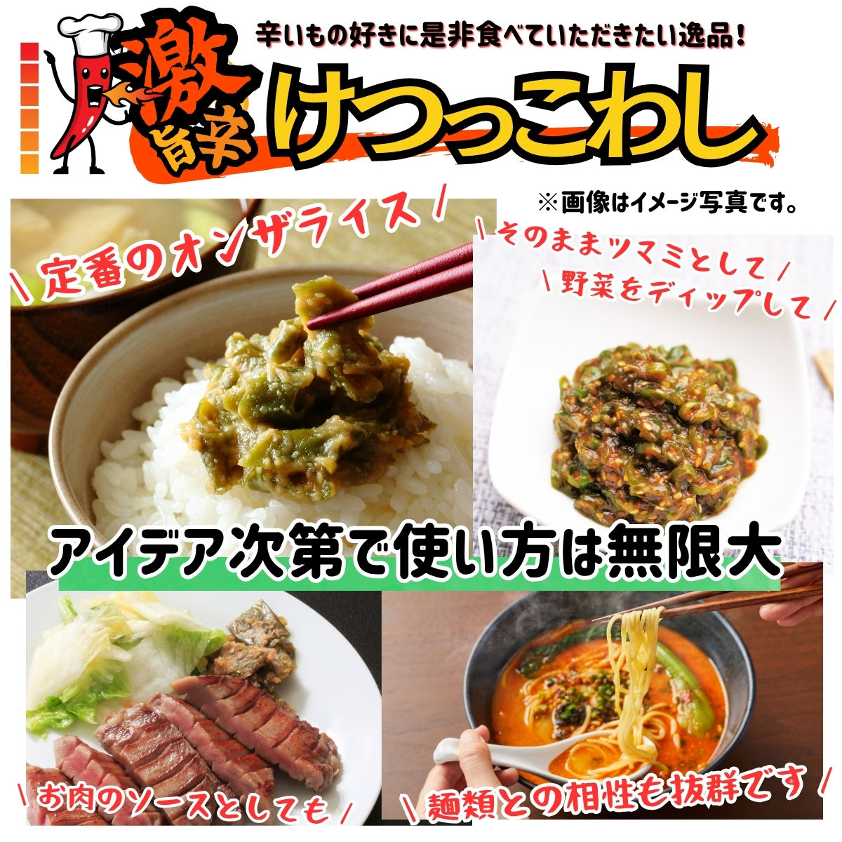 激辛国産青唐辛子味噌  「けつっこわし」【100ｇ×4本】辛くておいしい無添加合わせ味噌 辛いもの好き必見  美味 人気 癖になる旨さ 送料無料 山梨県 丹波山村【tab0223-204】