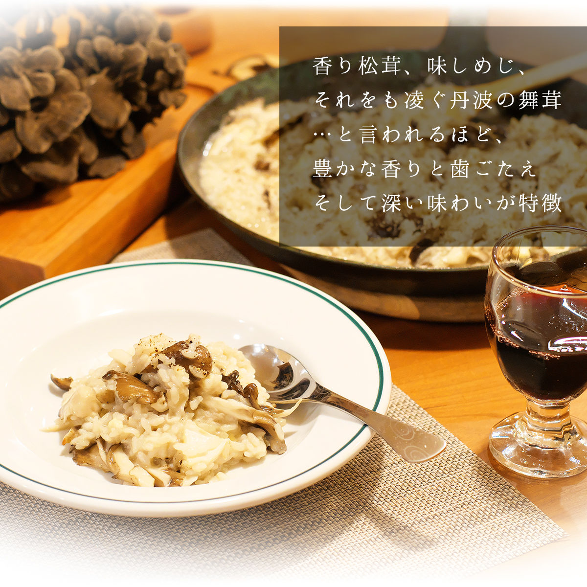 【2026年発送分先行予約】丹波山村産 原木舞茸 約450g 2026年秋頃より順次発送予定 / 丹波山名産 希少 無農薬 無添加 舞茸 まいたけ マイタケ 原木栽培 きのこ キノコ 産地直送【tab0225-0450】