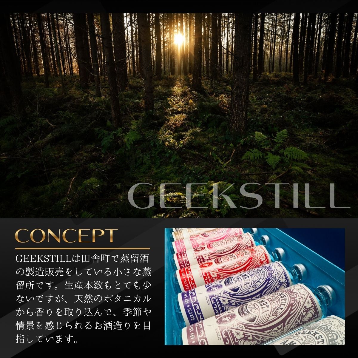 【数量限定】GEEKSTILL クラフトジン 柿紅葉 丹波山産ボタニカル 1100ml × 1本 GIN ジン クラフトジン 国産 ボタニカル お酒 蒸留酒 宅飲み 家飲み 晩酌 ギフト プレゼント 贈り物 父の日 送料無料 ふるさと納税【tab0226-1100】