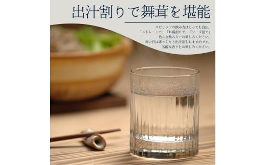 GEEKSTILL 舞茸スピリッツ ＋ 舞茸だしパック セット だし割 丹波山産 原木舞茸 ボタニカル 国産 ボタニカル お酒 蒸留酒 宅飲み 家飲み 晩酌 ギフト プレゼント 贈り物 父の日 送料無料 ふるさと納税【tab0239】