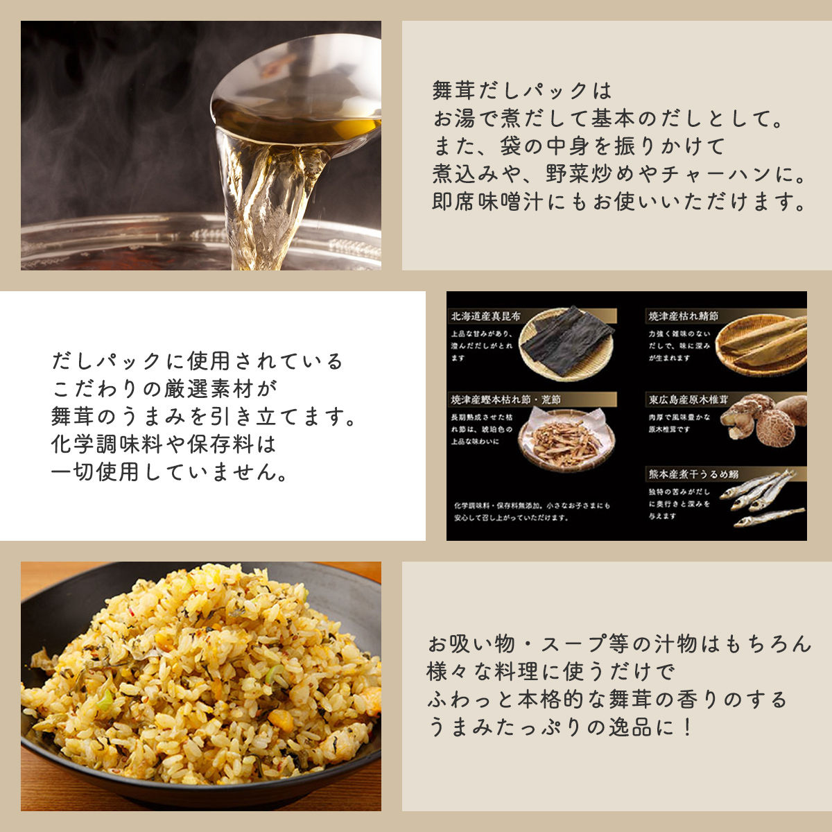 【先行予約】【2026年秋発送】丹波山村産原木舞茸500g+舞茸だし(8g x6袋)セット 2026年9月下旬より順次発送予定【tab0118】