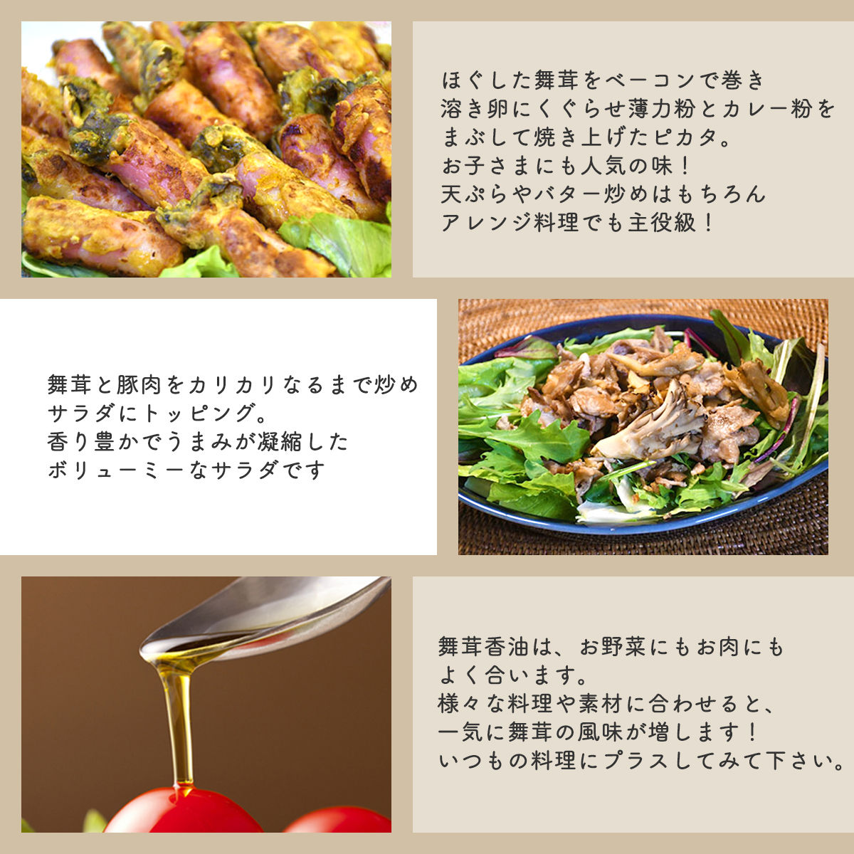 【先行予約】【2026年秋発送】丹波山村産原木舞茸500g+舞茸香油110g洋風セット 2026年9月下旬より順次発送予定【tab0178】