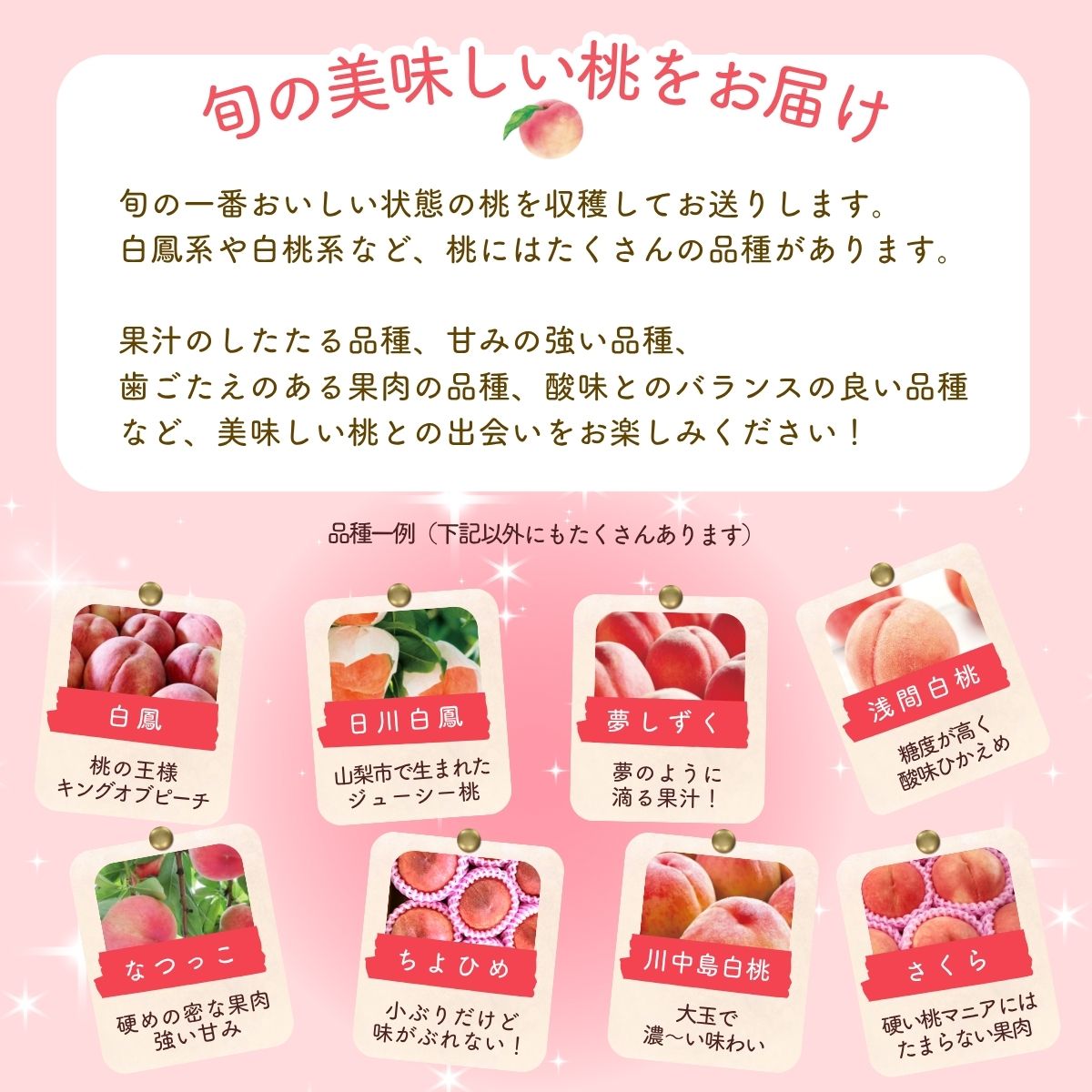 【来年2026年出荷分 先行予約】朝もぎ直送!『山梨県産　桃』約5～8玉 約2kg規格箱入り【高機能共選機使用】選び抜かれた桃《 もも 》　山梨県産 モモ/ フルーツ 果物 くだもの 人気 産地直送/厳選  贈答 贈り物  [2026年から値上げ予定]【tab0182-2026】