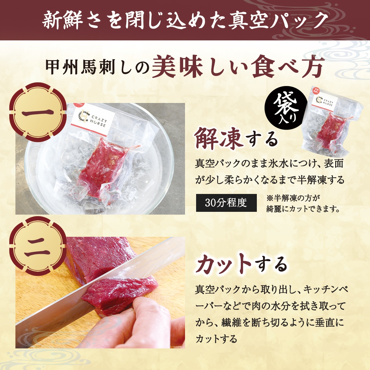 純国産甲州馬刺し CRAZYHORSE　やわらか赤身　生産者おまかせ部位 約1kg / 国産 国産肉 馬肉 刺身 肉 ユッケ 桜ユッケ 冷凍 真空パック【tab0219-1000】