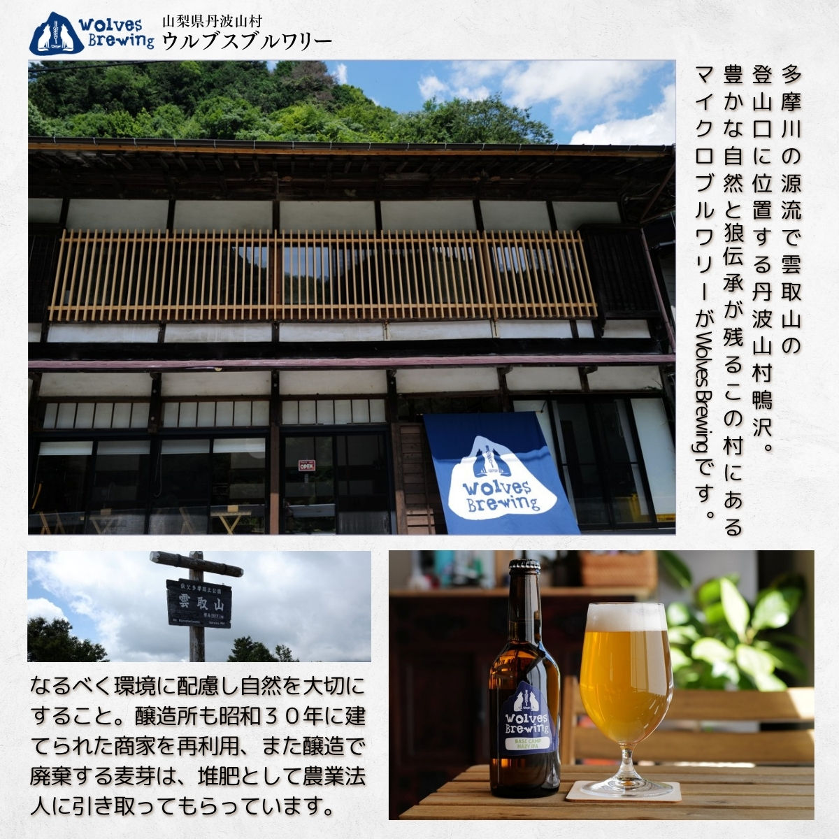 WolvesBrewing 丹波山クラフトビール 厳選IPA6本セット/ ビール クラフトビール 地ビール 瓶ビール お酒 BBQ 宅飲み 家飲み 晩酌 飲み比べ ギフト プレゼント 贈り物 父の日【tab0222-06】