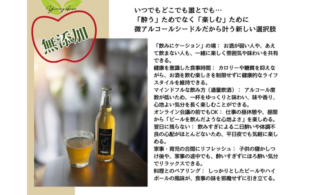 微アルコールシードル ボンプレサージュ330ml×3本 無添加・無濾過・非加熱低温発酵の発酵サイダー