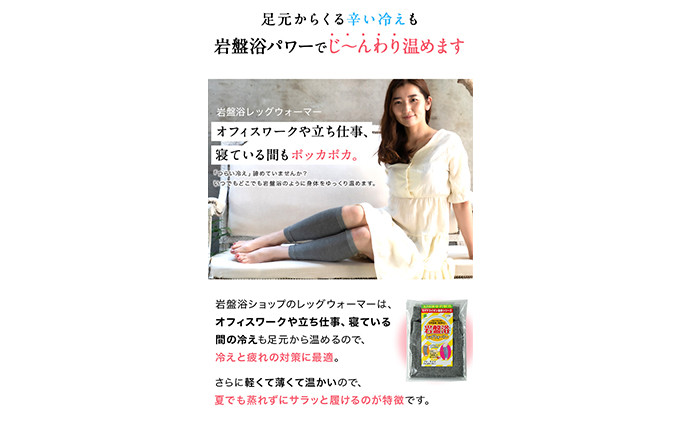岩盤浴 レッグウォーマー ダブル加工 フリーサイズ【ブラック】 |  レッグウォーマー  ダブル加工 冷え対策 温活 人気 おすすめ 岩盤浴  北投石 遠赤外線 マイナスイオン 綿 冷房対策 寒さ対策 男女兼用  送料無料 長野県 長野市 信州 信濃 ふるさと納税