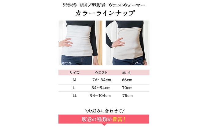岩盤浴 リブ型 綿 腹巻き ホワイト【Mサイズ】【マルヤマシルク】3511 |  腹巻き インナー 冷え対策 温活 人気 おすすめ 岩盤浴 シルク 北投石 遠赤外線 マイナスイオン 綿100％ 冷房対策 寒さ対策 男女兼用  送料無料 長野県 長野市 信州 信濃 ふるさと納税