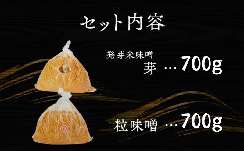 （A) 味噌 無添加 信州味噌 こだわり セット 700g × 2種 みそ 詰め合わせ ミソ 調味料 信州 信州みそ 天然醸造 米味噌 長野県 長野 上田市 上田 株式会社大桂商店