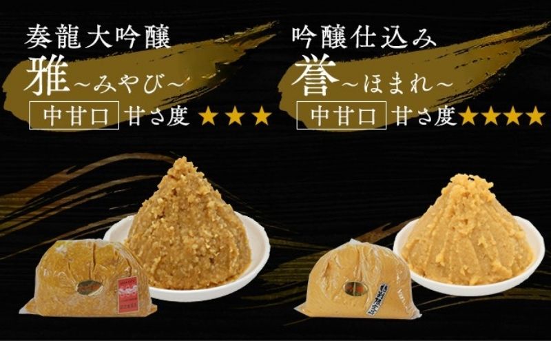 （C） 味噌 無添加 信州味噌 こだわり セット 本当に良いものを少し 吟醸 大吟醸 各 700g 計 1.4kg みそ 詰め合わせ ミソ 米みそ 信州 信州みそ 米味噌 調味料 国産原料 長野県 長野 上田市 上田 株式会社大桂商店