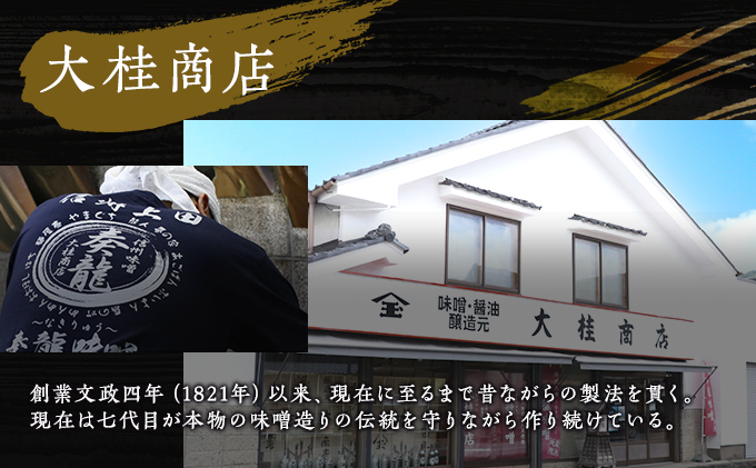 （C） 味噌 無添加 信州味噌 こだわり セット 本当に良いものを少し 吟醸 大吟醸 各 700g 計 1.4kg みそ 詰め合わせ ミソ 米みそ 信州 信州みそ 米味噌 調味料 国産原料 長野県 長野 上田市 上田 株式会社大桂商店