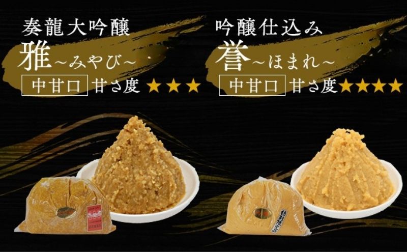 （J) 味噌 無添加 信州味噌 こだわり セット 本当に良いものを少し 吟醸 大吟醸みそ 各 1.4kg 計 2.8kg みそ 詰め合わせ ミソ 米みそ 信州 信州みそ 米味噌 調味料 国産原料 長野県 長野 上田市 上田 株式会社大桂商店