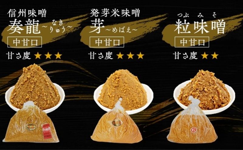 （B） 味噌 無添加 信州味噌 こだわり セット 700g × 3種 3か月定期便 みそ 詰め合わせ ミソ 信州 手作り 調味料 天然醸造 信州みそ 米味噌 米みそ 長野県 長野 株式会社大桂商店	