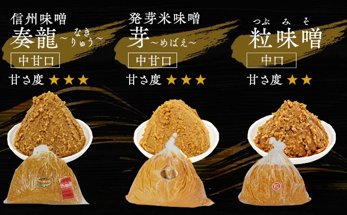 （B） 味噌 無添加 信州味噌 こだわり セット 700g × 3種 みそ 詰め合わせ ミソ 信州 手作り 調味料 天然醸造 信州みそ 米味噌 米みそ 長野県 長野 上田市 上田 株式会社大桂商店
