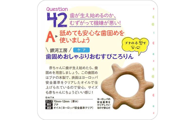 木のおもちゃ/はがため おしゃぶり おむすびころりん psc 日本製 出産祝いにお薦め♪ 赤ちゃん おもちゃ がらがら ラトル 男の子 女の子 おしゃれ 2ヶ月 3ヶ月 4ヶ月 5ヶ月 6ヶ月 1歳 プレゼント ランキング 2歳 誕生日