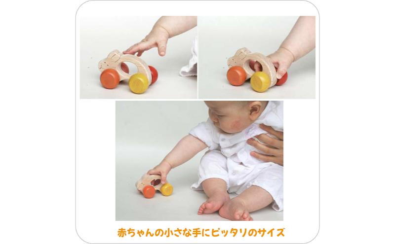 木のおもちゃ/うさぎ車 psc 赤ちゃん おもちゃ 車 はがため おしゃぶり 知育玩具 出産祝い 日本製 カタカタ 男の子＆女の子 おしゃれ プレゼント ランキング 2歳 木製 玩具