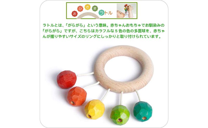 木のおもちゃ/おひさまラトル psc 赤ちゃん おもちゃ 日本製 出産祝い はがため 歯がため がらがら おしゃれ ラトル カタカタ 男の子 女の子 3ヶ月 4ヶ月 5ヶ月 6ヶ月 7ヶ月 8ヶ月 9ヶ月 10ヶ月 1歳 プレゼント ランキング 音の出るおもちゃ