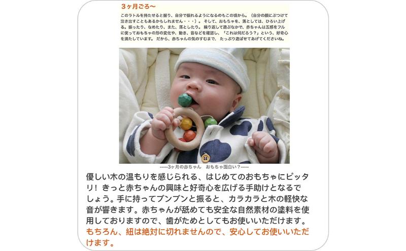 木のおもちゃ/おひさまラトル psc 赤ちゃん おもちゃ 日本製 出産祝い はがため 歯がため がらがら おしゃれ ラトル カタカタ 男の子 女の子 3ヶ月 4ヶ月 5ヶ月 6ヶ月 7ヶ月 8ヶ月 9ヶ月 10ヶ月 1歳 プレゼント ランキング 音の出るおもちゃ