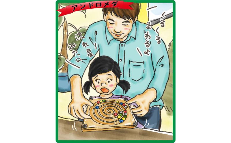 木のおもちゃ/アンドロメダ銀河 psc 知育玩具 おすすめ 型はめ 木のおもちゃ パズル 男の子 女の子 赤ちゃん おもちゃ 1歳半 2歳 2歳半 3歳 4歳 5歳 6歳 7歳 誕生日ギフト 誕生祝い 出産祝いに♪親子 木育 家族 日本製 1歳 ビー玉 老人 リハビリ