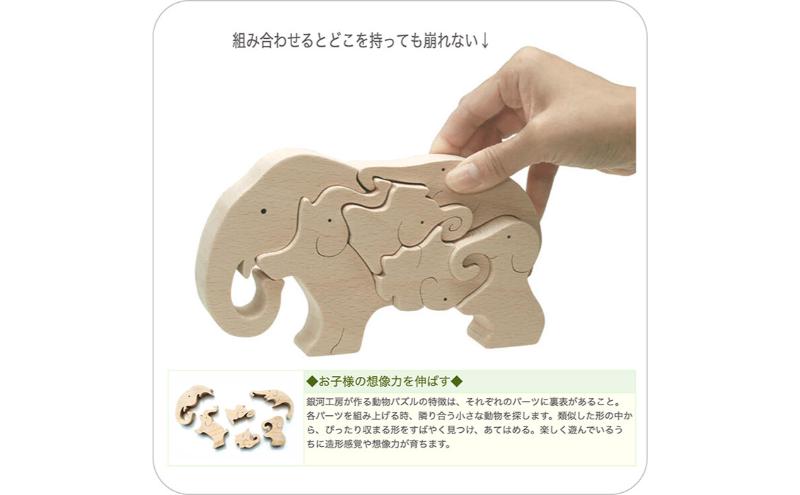 木のおもちゃ/ゾウのパズル psc 知育玩具 積み木 赤ちゃん おもちゃ プレゼント 0歳 1歳 1歳半 2歳 2歳半 3歳 4歳 5歳 6歳 7歳～出産祝い 誕生日ギフト 動物パズル 男の子 女の子 日本製 老人 リハビリ 木製 玩具療法