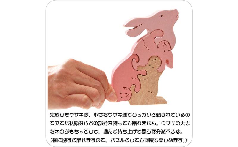 木のおもちゃ/うさぎのスタンディングパズル psc 知育玩具 積み木 パズル プレゼント ランキング 誕生祝い 出産祝いにお薦め 誕生日ギフト 動物パズル 男の子 頭の体操 脳トレ ゲーム 木製