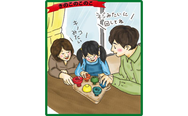 木のおもちゃ/きのこのこのこ psc  積み木 パズル 0才～100才 バリアフリー 知育玩具 おしゃれ 誕生日ギフト～出産祝い 男の子 女の子 赤ちゃん おもちゃ ねじ 脳トレ 木製 高齢者 老人 リハビリ 玩具療法