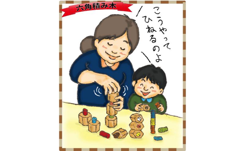 木のおもちゃ/六角ひねり積み木 psc 日本グッド・トイ受賞おもちゃ 知育玩具 ブロック 型はめ 日本製 男の子女の子 プレゼント おしゃれ ランキング 誕生日ギフト 誕生祝い 出産祝いに 老人 リハビリ 木製 玩具療法
