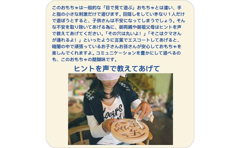 木のおもちゃ/動物迷路（円形タイプ）psc 手探りで遊ぶ木のおもちゃ 日本グッド・トイ受賞おもちゃ 日本製 紐通し 知育玩具 幼児子供 小学生 バリアフリー 型はめ 男の子女の子 国産 頭の体操 脳トレ 木製 老人 リハビリ 玩具療法