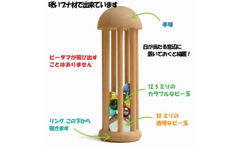 木のおもちゃ/ビー玉万華鏡 psc（美しい木のおもちゃ 光に透かして覗いてごらん 鮮やかに 宇宙（そら）に広がる色模様）赤ちゃん おもちゃ ビー玉転がし 出産祝い 男の子 女の子 日本製 ランキング 玉転がし 木製