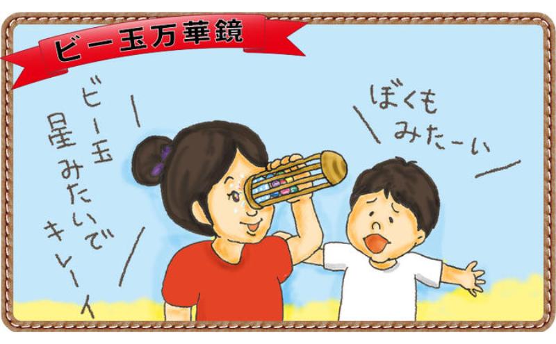 木のおもちゃ/ビー玉万華鏡 psc（美しい木のおもちゃ 光に透かして覗いてごらん 鮮やかに 宇宙（そら）に広がる色模様）赤ちゃん おもちゃ ビー玉転がし 出産祝い 男の子 女の子 日本製 ランキング 玉転がし 木製