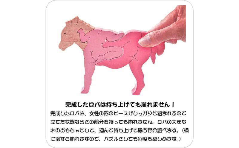 木のおもちゃ/ろばのスタンディングパズル psc　国産 型はめ 大人 誕生日祝い 動物パズル 男の子 女の子 赤ちゃん おもちゃ 頭の体操 脳トレ ゲーム 木製