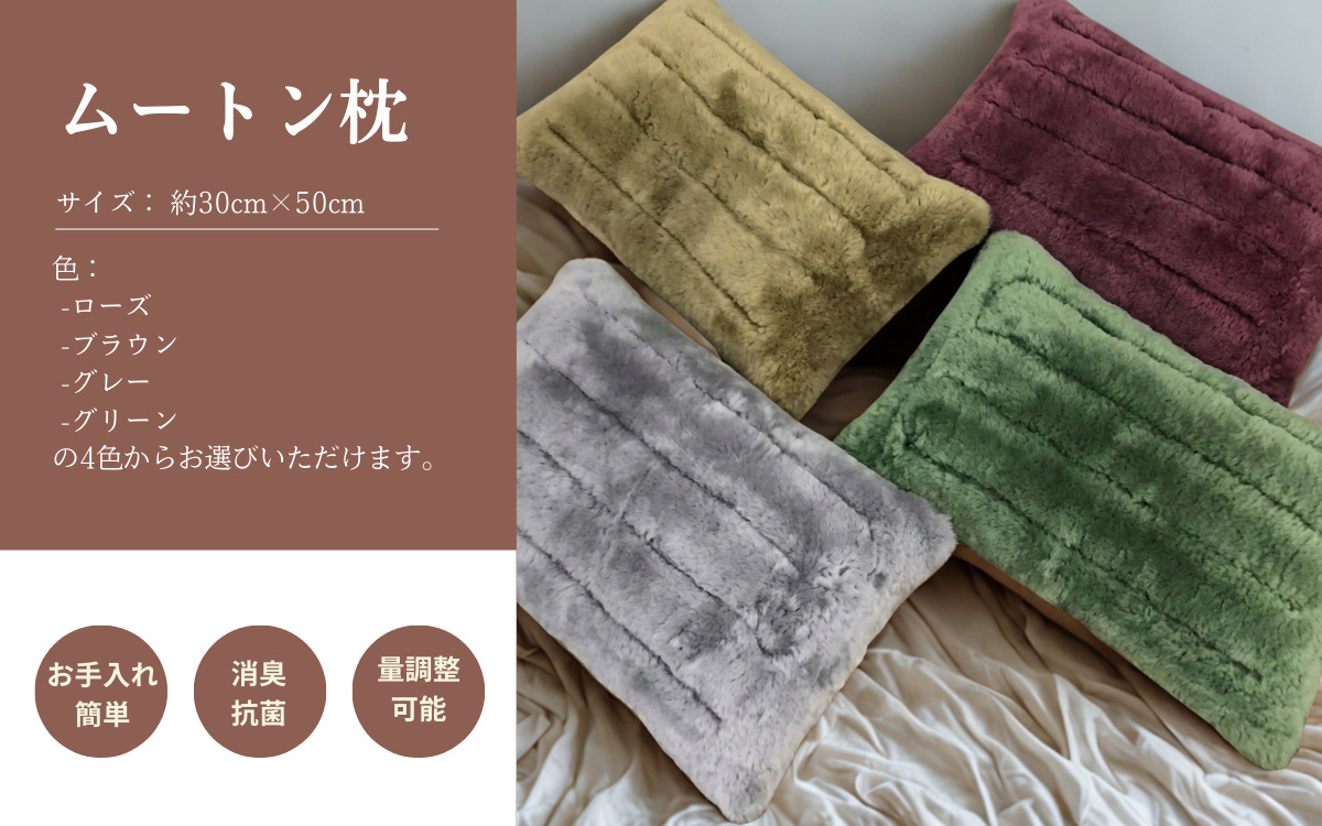 信州上田製ムートン枕【グリーン】
