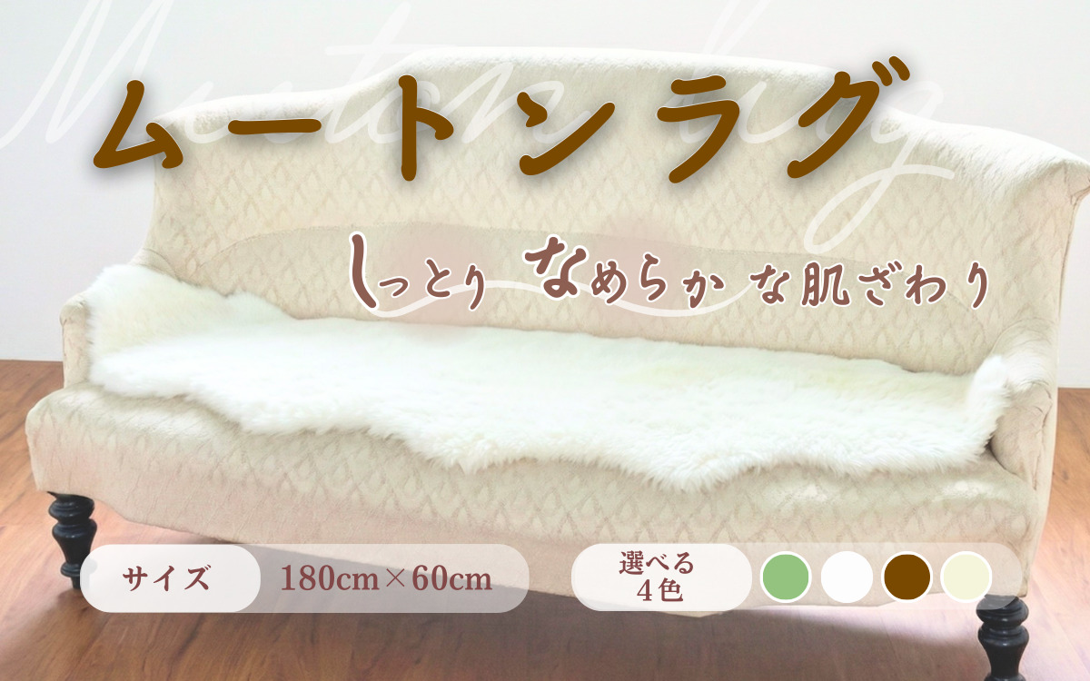 信州上田製ムートン（羊毛皮）二匹物　毛長35mm【ベージュ】