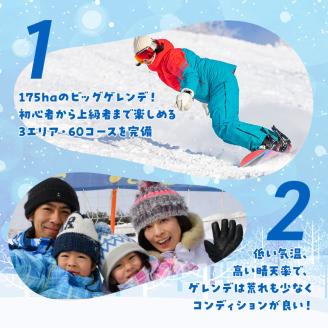 リフト券 長野 菅平高原 スノーリゾート リフト 1日券 1枚 スキー場 旅行 スキー スノーボード スノボ チケット 施設利用券 利用券 長野県