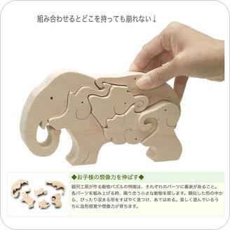 木のおもちゃ/ゾウのパズル 知育玩具 積み木 赤ちゃん おもちゃ 