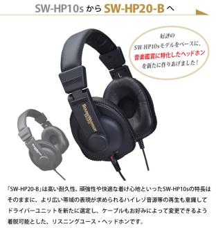 城下工業SOUND WARRIORシリーズ　リスニングユース・ヘッドホン（SW-HP20-B）