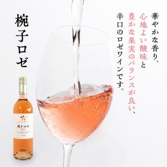 限定 ワイン 椀子ヴィンヤードを味わうお試し セット 2本 椀子シャルドネ　アンウッデッド 椀子ロゼ 750ml お酒 アルコール ギフト プレゼント