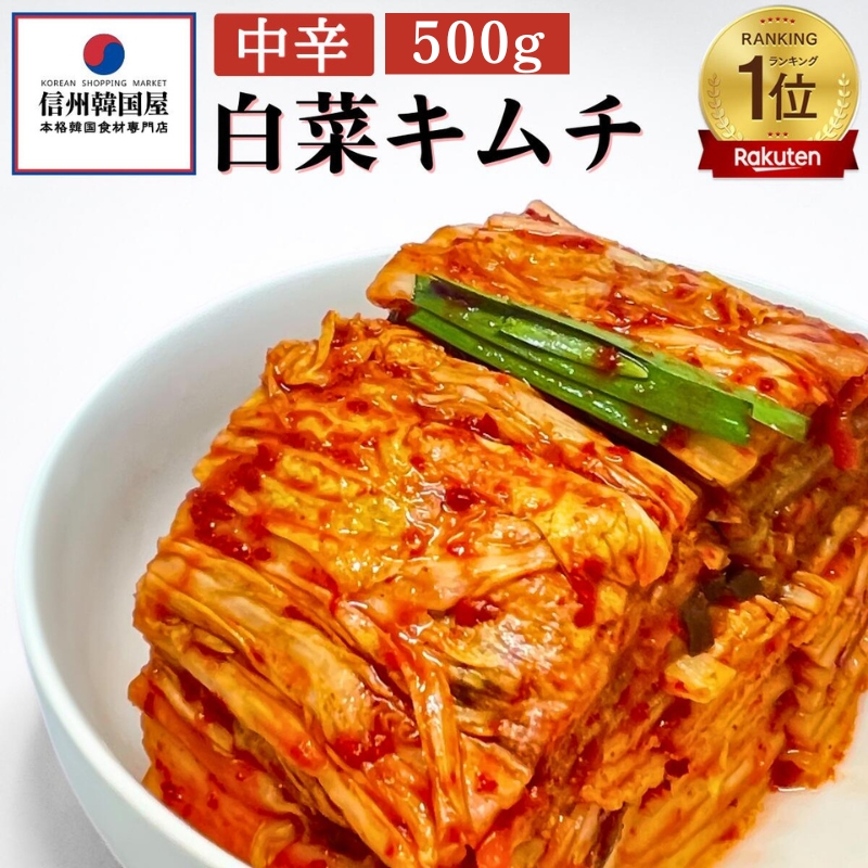 キムチ３種お試しセット 韓国屋の切れてる中辛キムチ 500g カクテギ 300g チャンジャ 200g セット 国産 白菜キムチ 国産 長野県 韓国屋 信州韓国屋 新鮮 健康 発酵食品 おつまみ ご飯のお供 お酒のお供 韓国白菜キムチ 食べ比べ