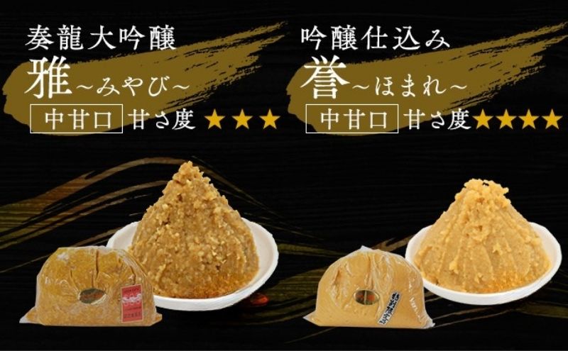 （I) 味噌 無添加 信州味噌 こだわり セット いろいろな味を楽しみたい方へ 大吟醸みそ 含む 700g × 5種 みそ 詰め合わせ ミソ 米みそ 信州 調味料 国産原料 信州みそ 長野県 長野 上田市 上田 株式会社大桂商店